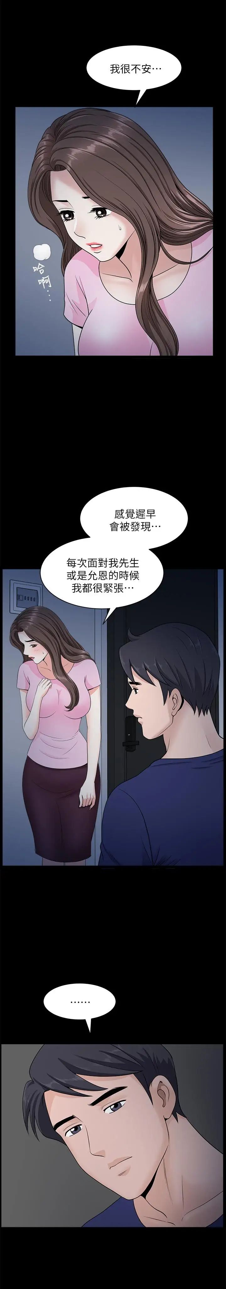 双妻生活第15话-想去总公司上班就听话