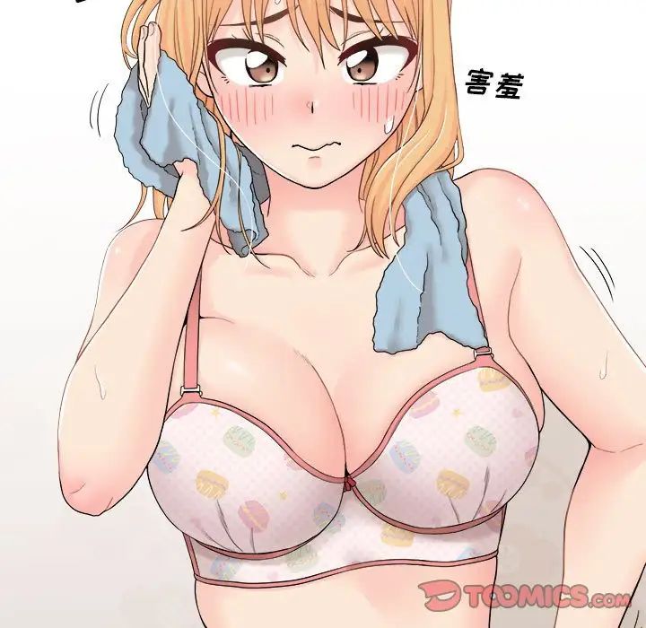 越界的20岁第16话