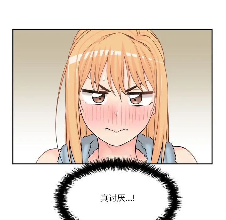 越界的20岁第16话