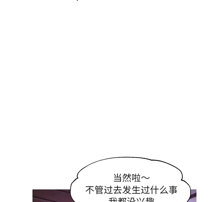 俏儿媳第44话
