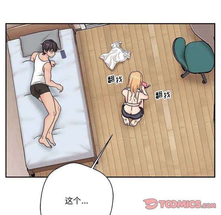 越界的20岁第16话