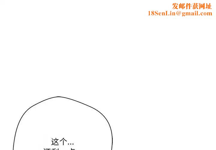 越界的20岁第17话