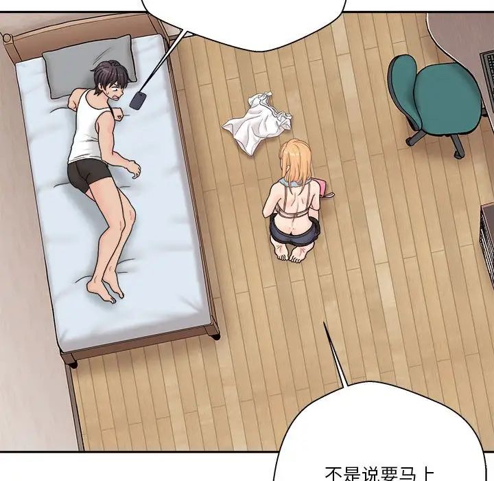 越界的20岁第17话