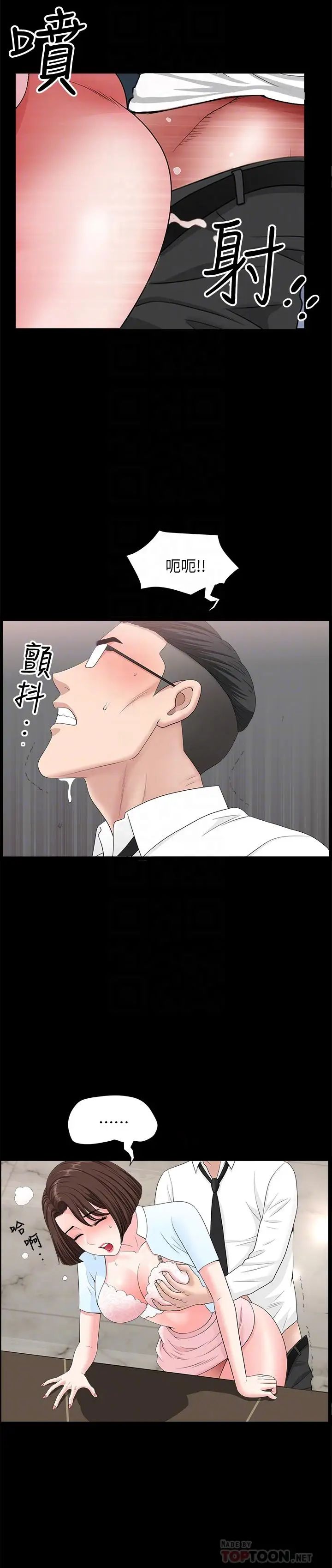 双妻生活第17话-万事开头难