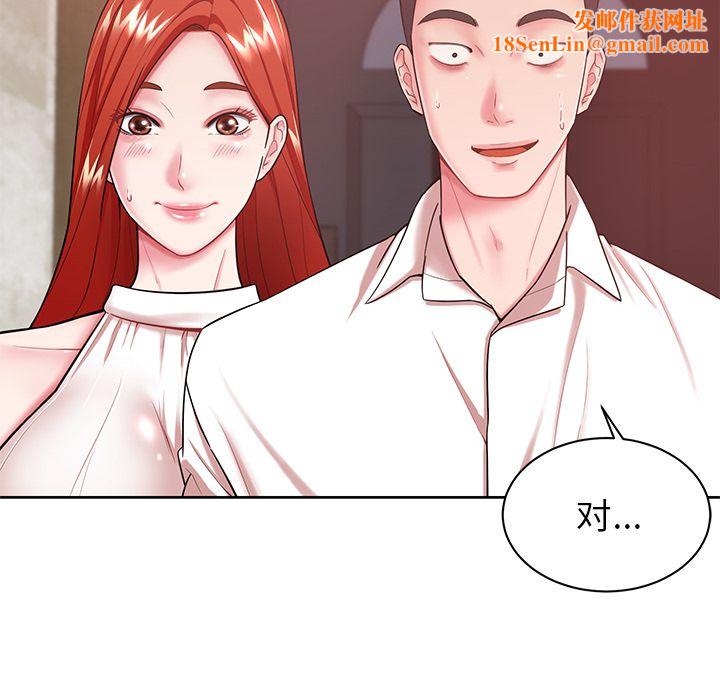 邻居的滋味第2话