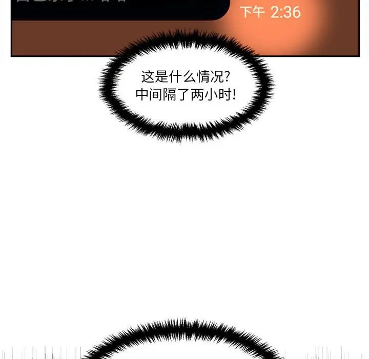 越界的20岁第17话