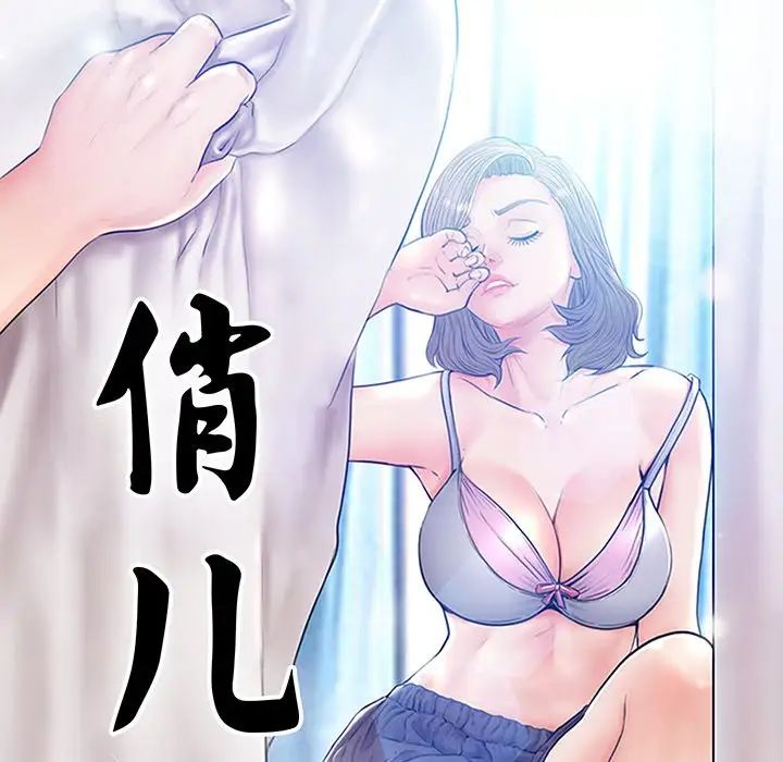 俏儿媳第45话