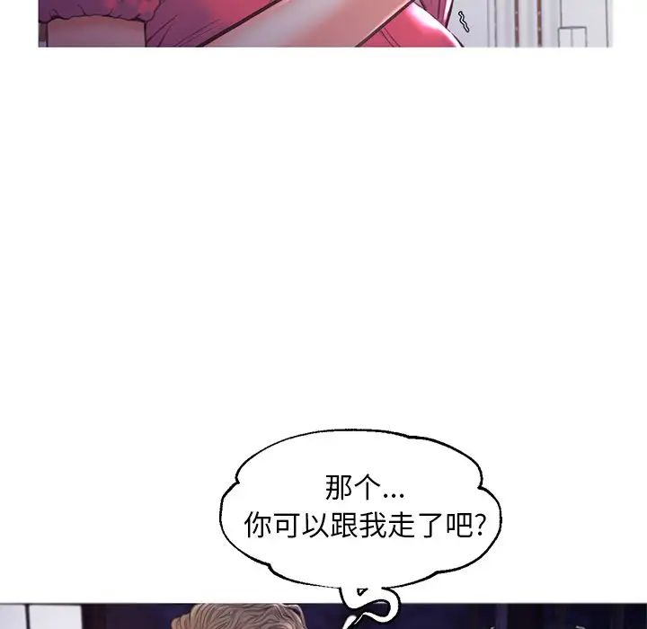 俏儿媳第45话