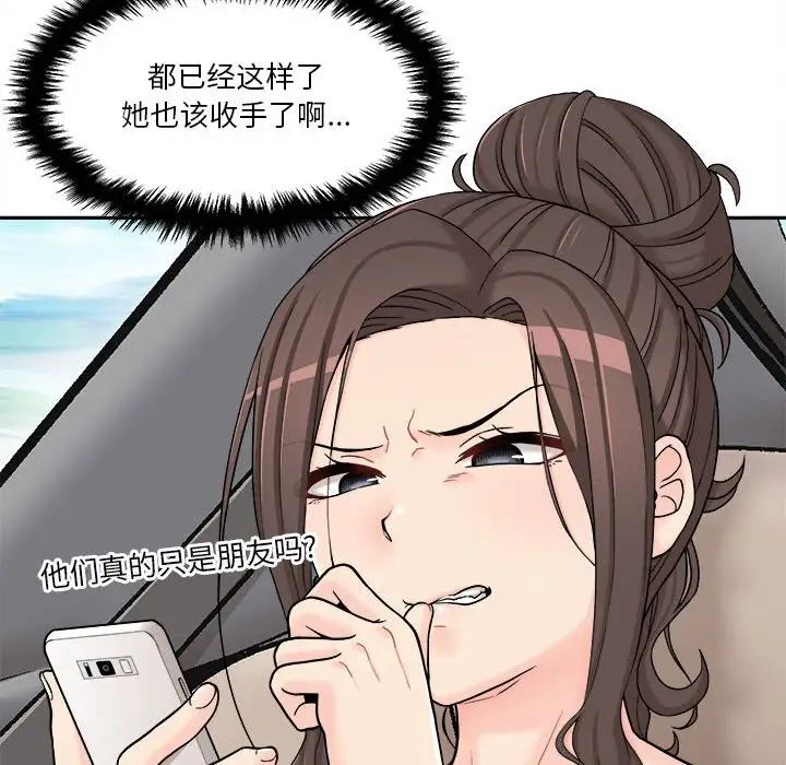 越界的20岁第17话