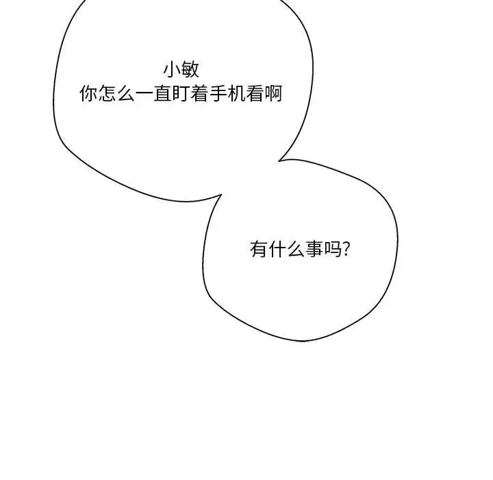 越界的20岁第17话