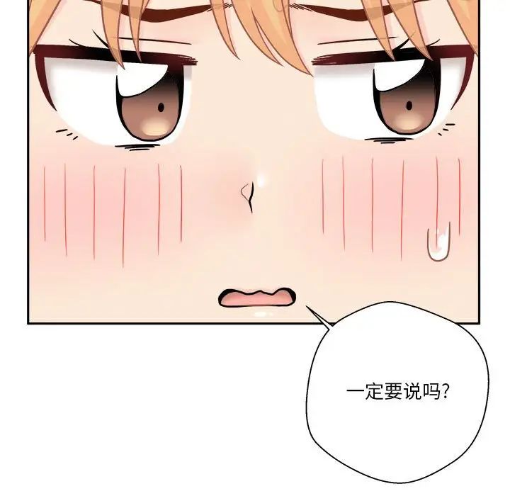 越界的20岁第17话