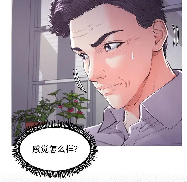 俏儿媳第45话