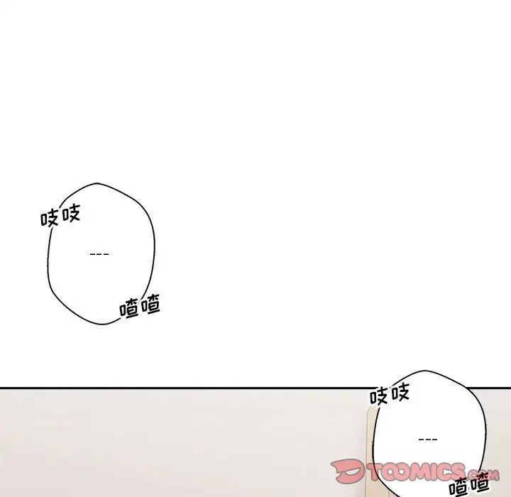 越界的20岁第17话