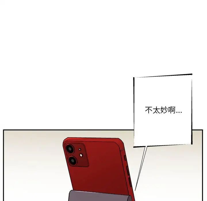 越界的20岁第17话