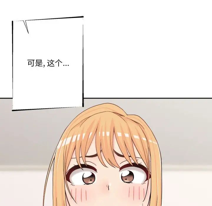 越界的20岁第17话