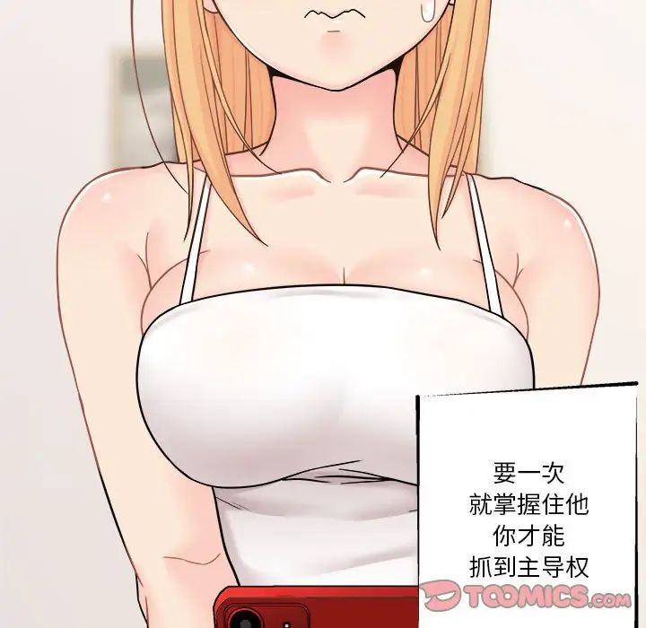 越界的20岁第17话