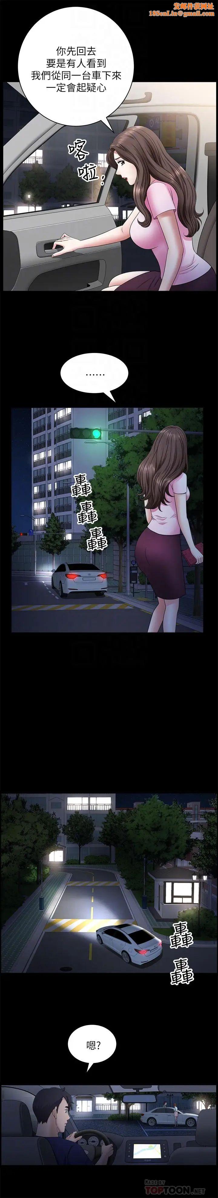 双妻生活第18话-两夫妻尴尬的相遇