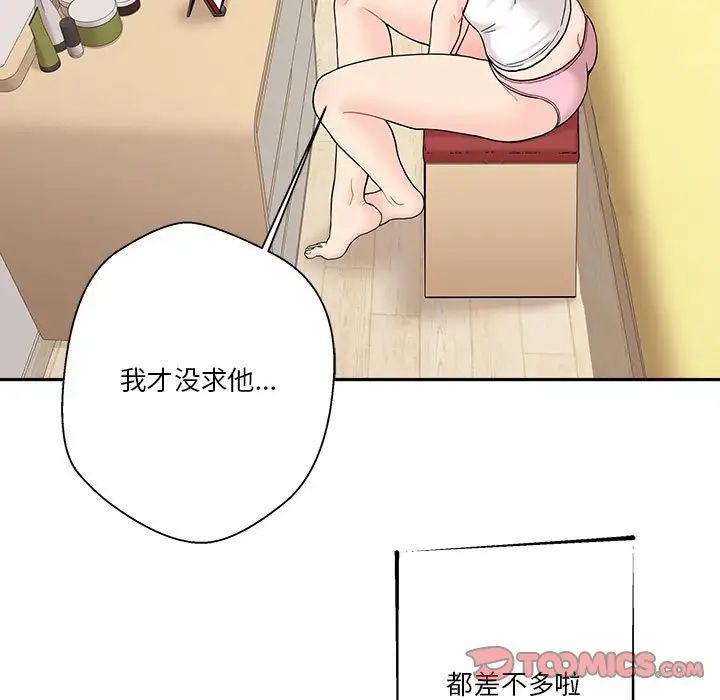 越界的20岁第17话