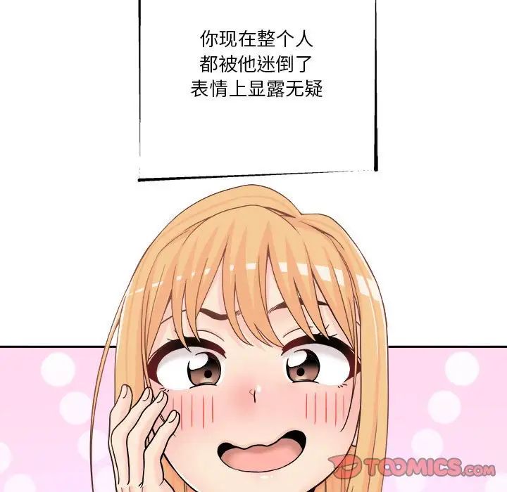 越界的20岁第17话