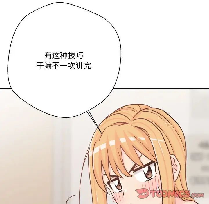 越界的20岁第17话