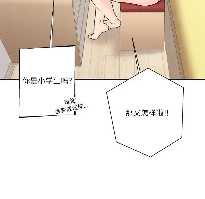 越界的20岁第17话