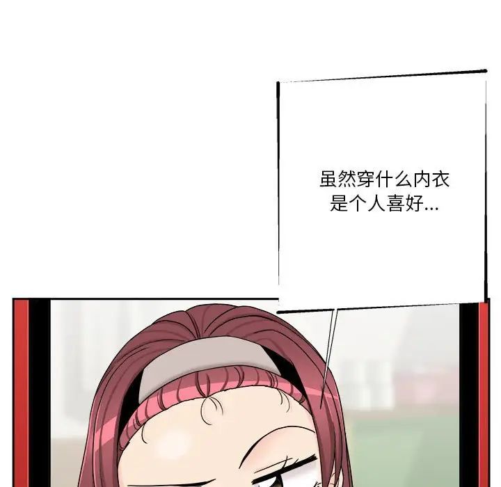 越界的20岁第17话