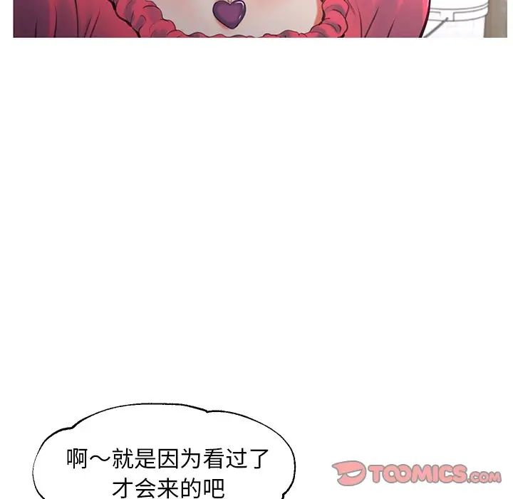俏儿媳第45话