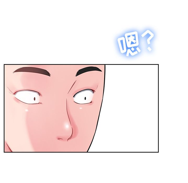 邻居的滋味第2话