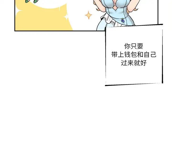 越界的20岁第17话