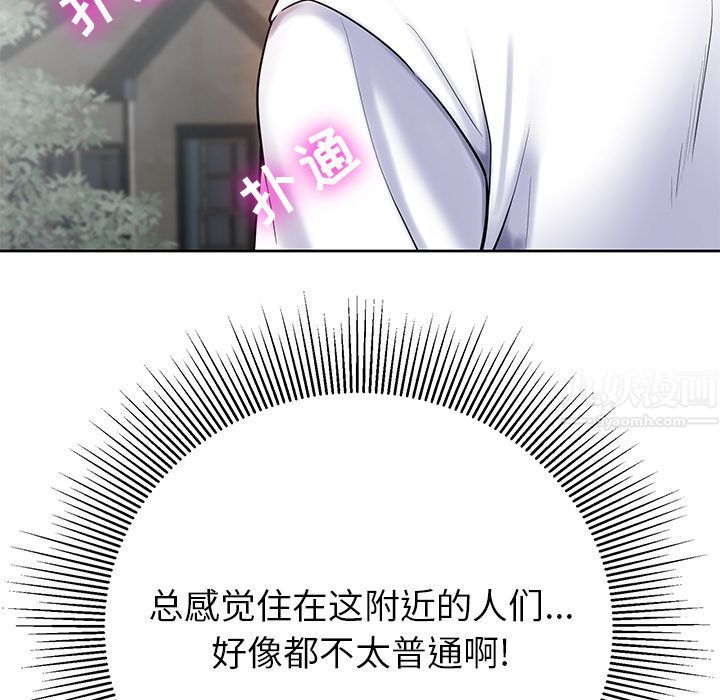 邻居的滋味第2话