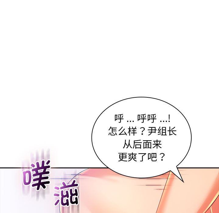 老婆至上第3话