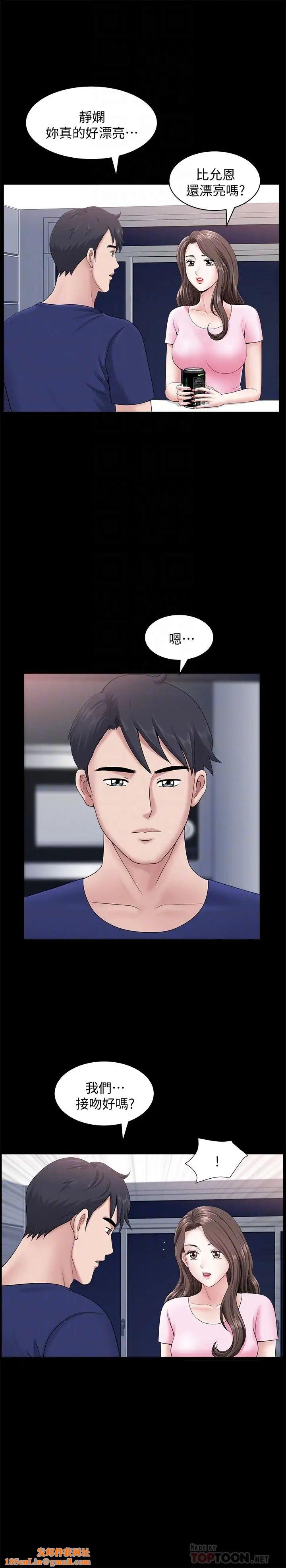 双妻生活第19话-出轨总是在最坏的时机被发现