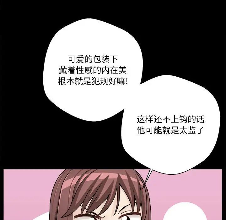 越界的20岁第18话