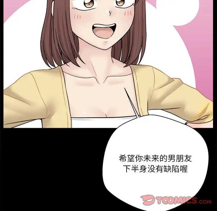 越界的20岁第18话