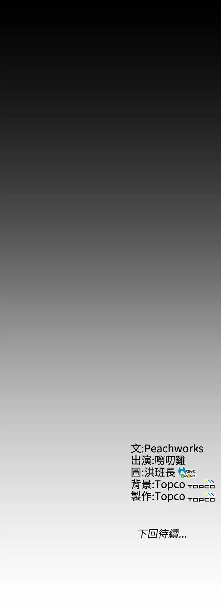 成人的滋味第22话