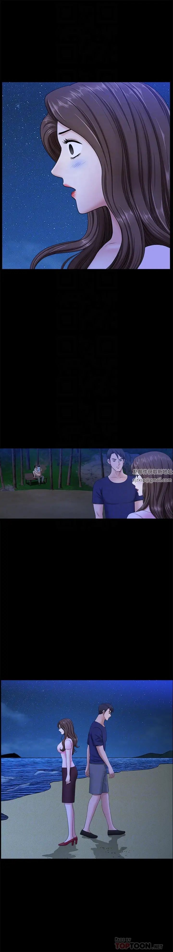 双妻生活第20话-怎么会有这种狗男女