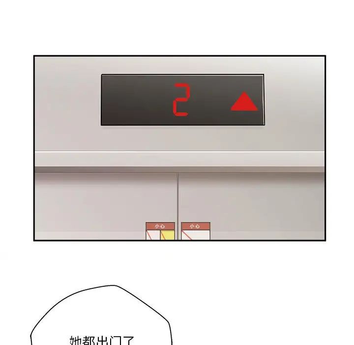 越界的20岁第18话