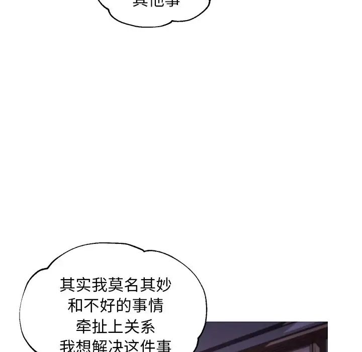 俏儿媳第45话