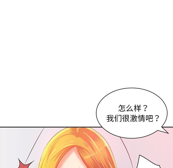 老婆至上第3话