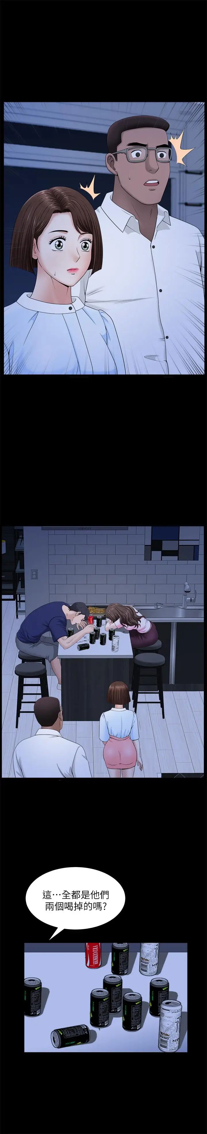 双妻生活第20话-怎么会有这种狗男女