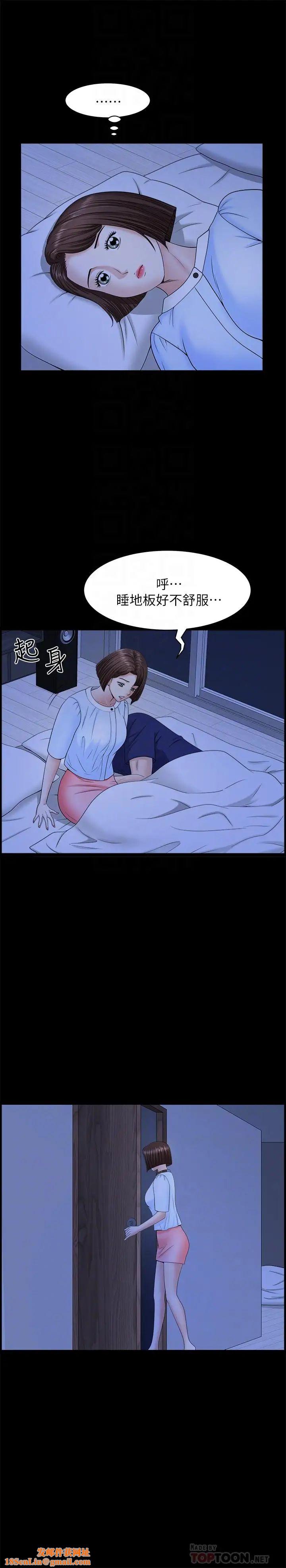 双妻生活第20话-怎么会有这种狗男女