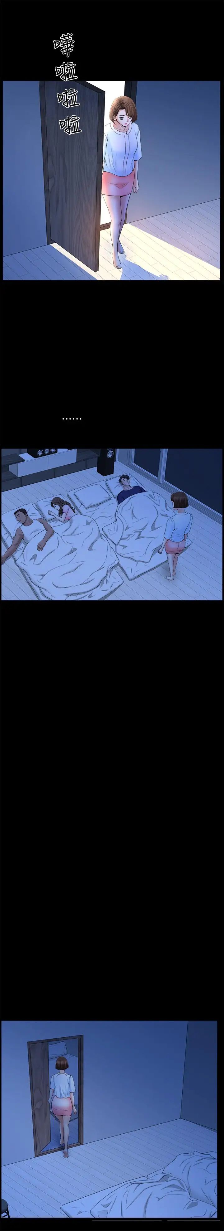 双妻生活第20话-怎么会有这种狗男女