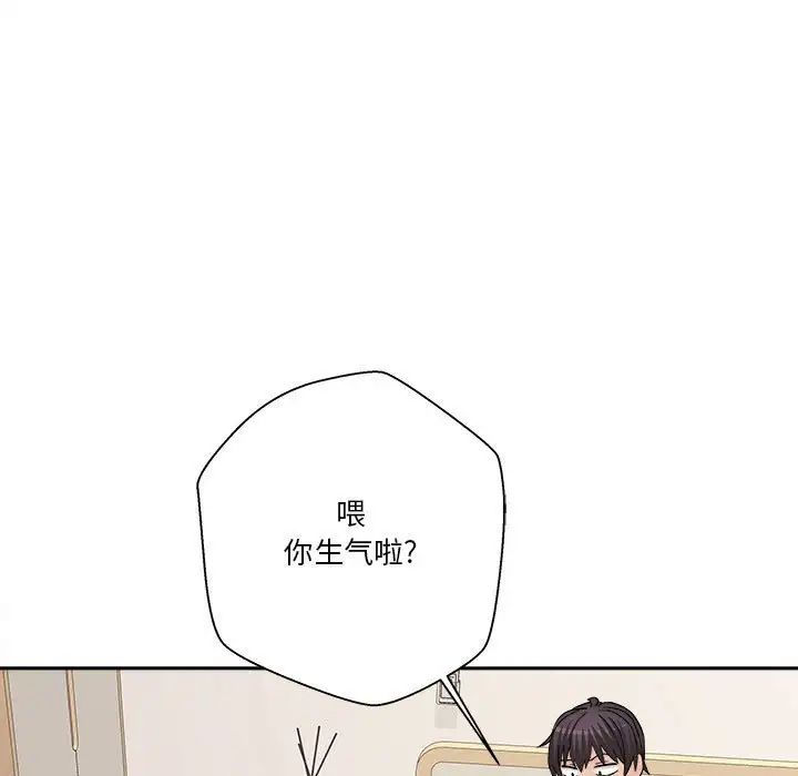 越界的20岁第18话