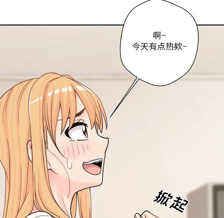 越界的20岁第18话