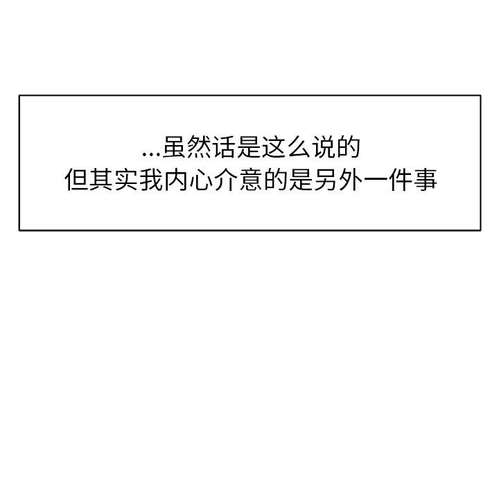 邻居的滋味第3话