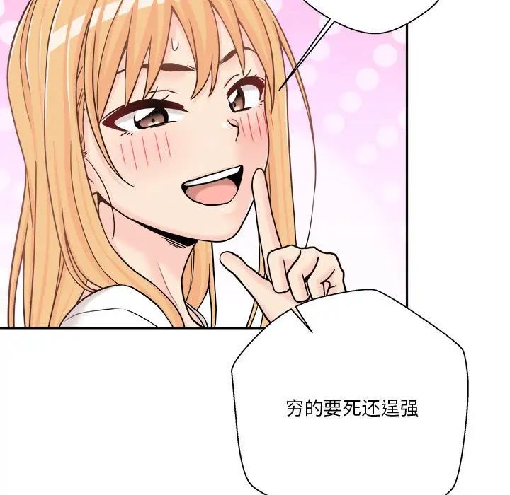 越界的20岁第18话