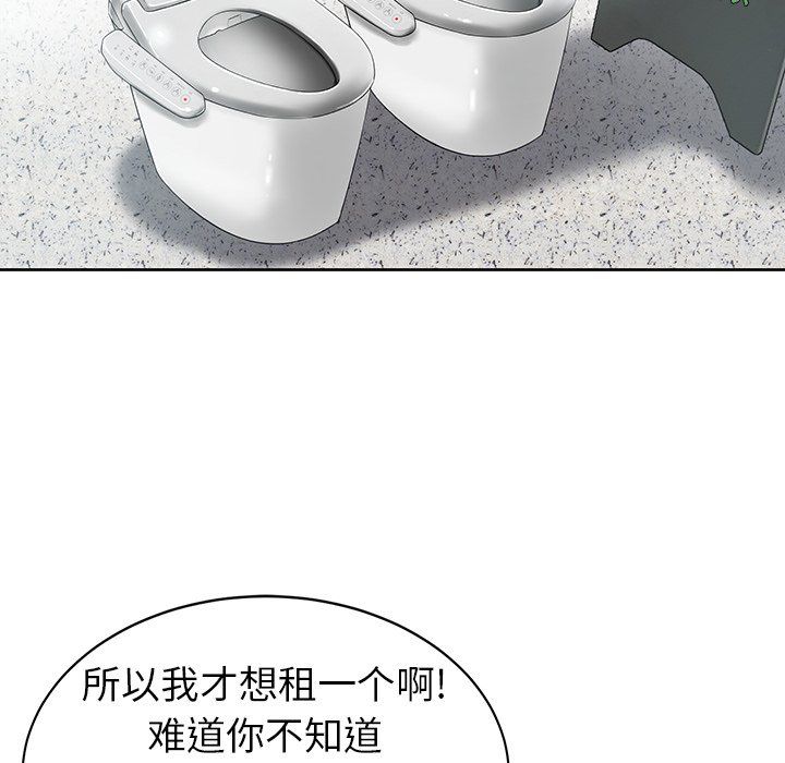 邻居的滋味第3话