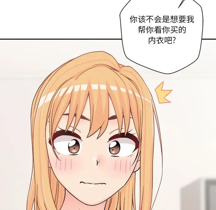 越界的20岁第18话