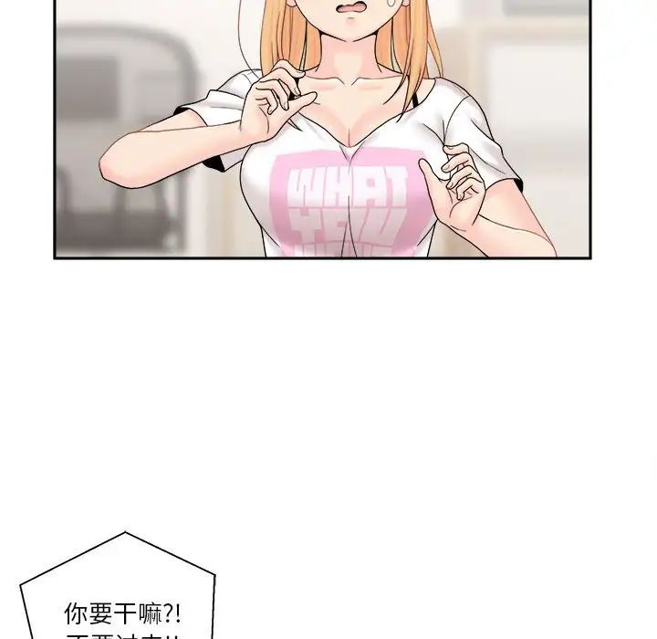 越界的20岁第18话