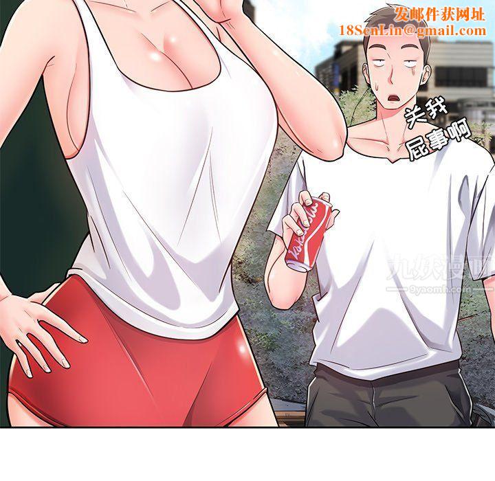 邻居的滋味第3话